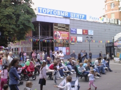 ТЦ "Радуга"