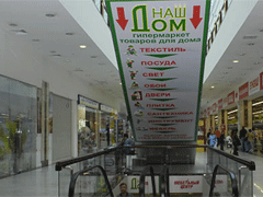 Наш Дом