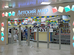Детский мир