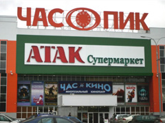 Час Пик