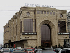 Ереван Плаза