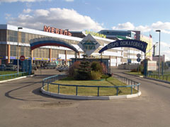 Три Кита