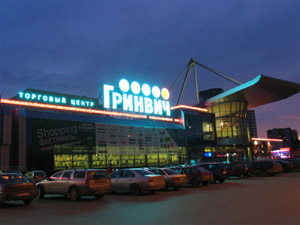 Гринвич