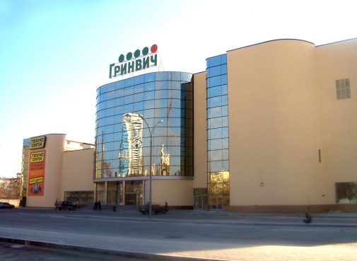 Гринвич