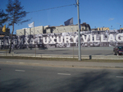 Барвиха Luxury Village
