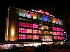 Универмаг Москва