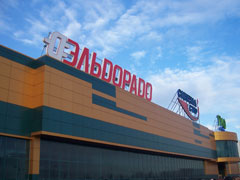 Рио на Дмитровском шоссе