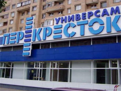 Перекресток