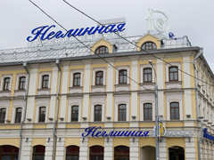 Неглинная Plaza