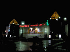 Капитолий на Ярцевской