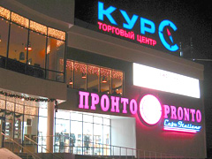 Курс Одинцово