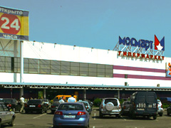 Мосмарт на Дмитровском шоссе
