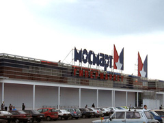 Мосмарт на Боровском шоссе