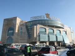Принц Плаза