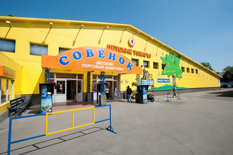 Савеловский