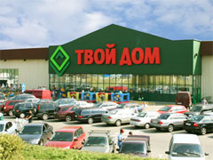 Твой дом
