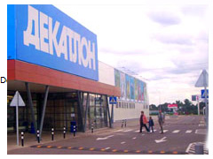 Декатлон 