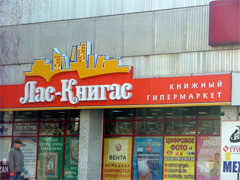Лас-Книгас