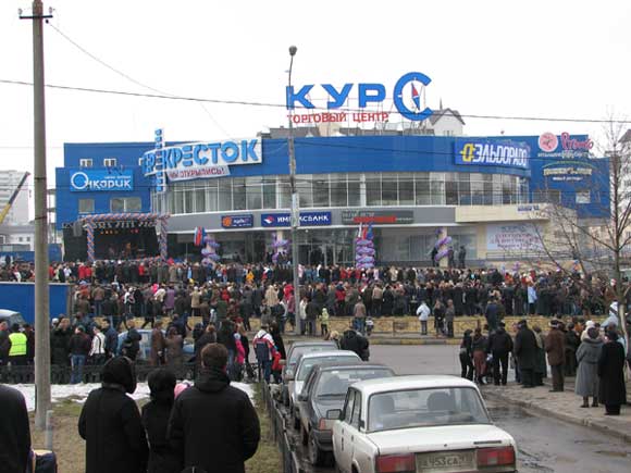 Курс Видное