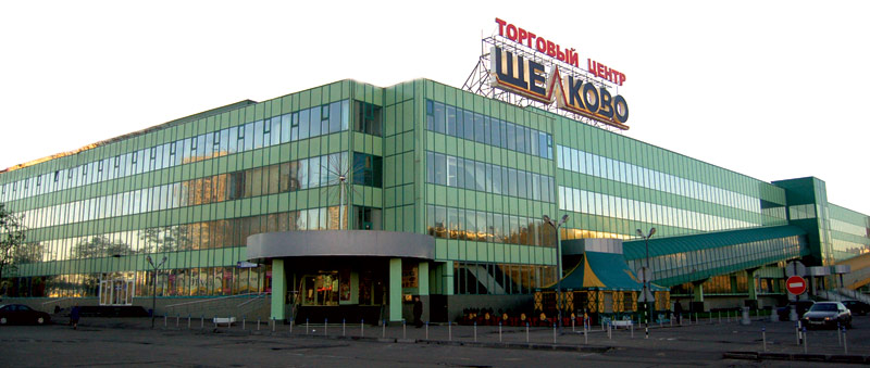 Щелково