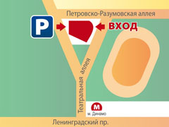Динамо