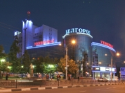 Белгород