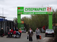 РТС 
