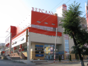 Версаль