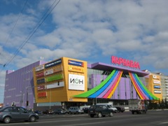 Карнавал