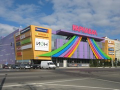 Карнавал