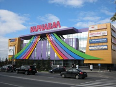 Карнавал