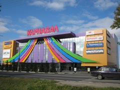 Карнавал