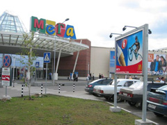 Мега Химки 