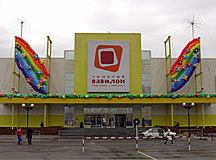 Золотой Вавилон