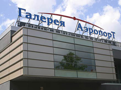 Галерея Аэропорт