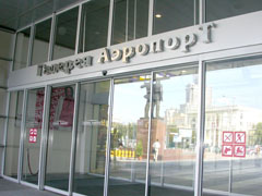 Галерея Аэропорт