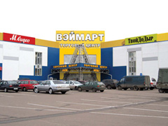 Вэймарт