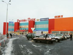 Ритейл Парк