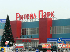 Ритейл Парк