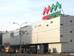 Метромаркет на Пролетарской