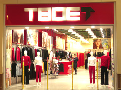 Твое