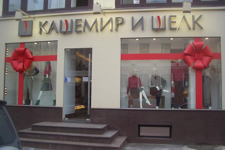 Кашемир и шелк
