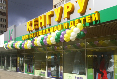 Оптовый магазин детской обуви