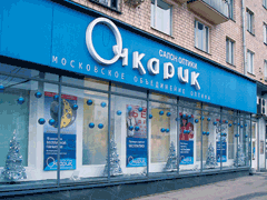 Очкарик