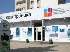 Позитроника