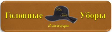 Rus Hats