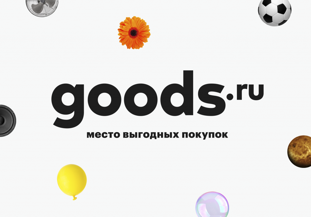goods.ru2.png