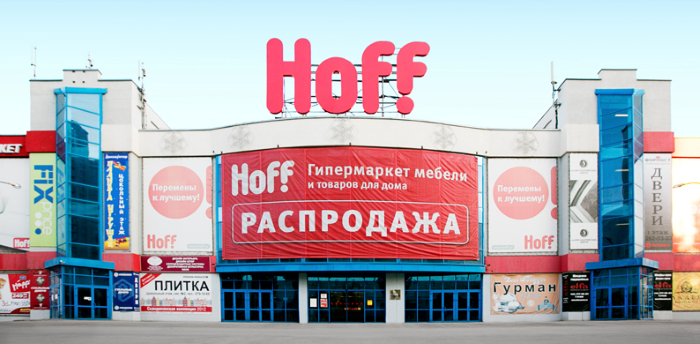 Гипермаркет Hoff