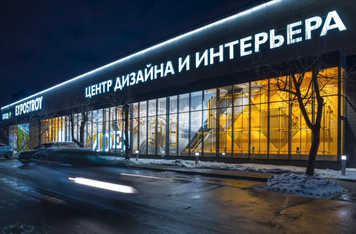 Экспострой Экспострой.png