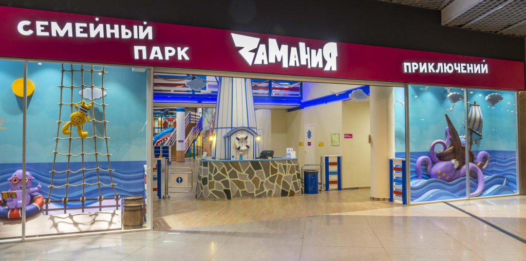 Семейный парк развлечений Zамания Семейный парк развлечений Zамания.jpeg